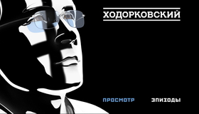 Ходорковский [Blu-ray] / Khodorkovsky (Der Fall Chodorkowski)