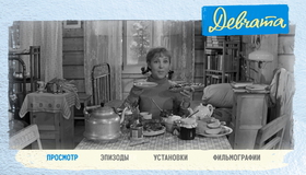 Девчата [Blu-ray] / The Girls (Devchata)