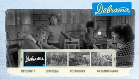 Девчата [Blu-ray] / The Girls (Devchata)
