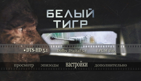 Белый тигр [Blu-ray] / The White Tiger (Belyy tigr)