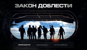 Закон доблести [Blu-ray] / Act of Valor
