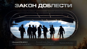 Закон доблести [Blu-ray] / Act of Valor