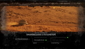 Проповедник с пулеметом [Blu-ray] / Machine Gun Preacher