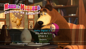 Маша и Медведь: Дышите! Не дышите! Серии 1-9 [Blu-ray] / Masha and the Bear (Masha i medved) (TV series)