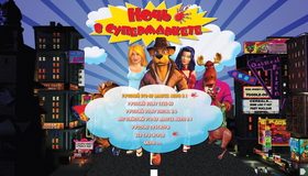 Ночь в супермаркете [Blu-ray] / Foodfight!