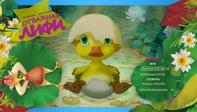 Отважная Лифи [Blu-ray] / Madangeul Naon Amtak (Leafie, a Hen Into the Wild)