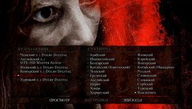 Одержимая [Blu-ray] / The Devil Inside