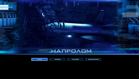 Напролом [Blu-ray] / Lockout