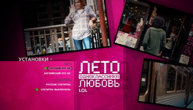 Лето. Одноклассники. Любовь [Blu-ray] / LOL