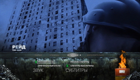 Рейд [Blu-ray] / Serbuan maut (The Raid: Redemption)