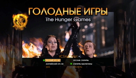 Голодные игры [Blu-ray] / The Hunger Games