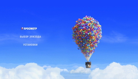 Вверх (3D+2D) [Blu-ray 3D] / Up (3D+2D)