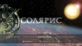 Солярис [Blu-ray] / Solaris