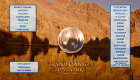 Приключение в Большом каньоне: Река в опасности (3D) [Blu-ray 3D] / IMAX: Grand Canyon Adventure: River at Risk (3D)