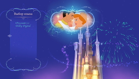 Золушка 2: Мечты сбываются / Золушка 3: Злые чары [Blu-ray] / Cinderella II: Dreams Come True / Cinderella III: A Twist in Time