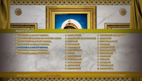 Диктатор [Blu-ray] / The Dictator