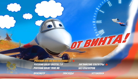 От винта [Blu-ray] / Ot vinta