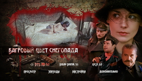 Багровый цвет снегопада [Blu-ray] / Bagrovy Tsvet Snegopada