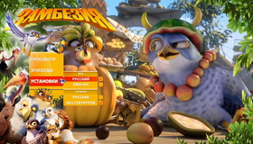 Замбезия [Blu-ray] / Zambezia