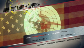 Код доступа «София» [Blu-ray] / Sofia