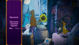 Коты-аристократы (Специальное издание) [Blu-ray] / The AristoCats (Special Edition)