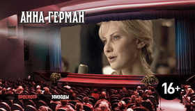 Анна Герман. Тайна белого ангела [Blu-ray] / Anna German (TV series)
