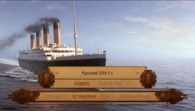Титаник (2-х дисковое издание) [Blu-ray] / Titanic (2-Disc Edition)