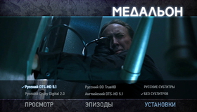 Медальон [Blu-ray] / Stolen