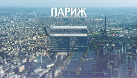 Париж: Путешествие во времени (Коллекционное издание) [Blu-ray 3D] / Paris, la ville à remonter le temps (Combo Blu-ray + DVD + livre)
