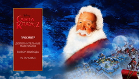Санта Клаус 2 (Юбилейное издание) [Blu-ray] / The Santa Clause 2 (10th Anniversary Edition)