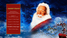 Санта Клаус 2 (Юбилейное издание) [Blu-ray] / The Santa Clause 2 (10th Anniversary Edition)