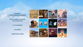 Коллекция короткометражных мультфильмов Pixar: Том 2 [Blu-ray] / Pixar Short Films Collection: Vol. 2