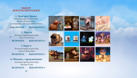 Коллекция короткометражных мультфильмов Pixar: Том 2 [Blu-ray] / Pixar Short Films Collection: Vol. 2
