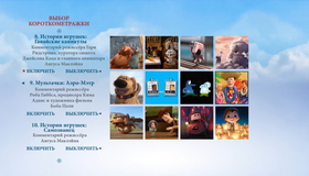 Коллекция короткометражных мультфильмов Pixar: Том 2 [Blu-ray] / Pixar Short Films Collection: Vol. 2