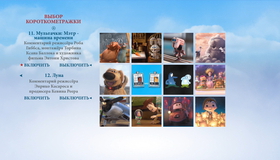 Коллекция короткометражных мультфильмов Pixar: Том 2 [Blu-ray] / Pixar Short Films Collection: Vol. 2