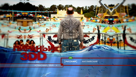 Пираньи 3DD (3D) [Blu-ray 3D] / Piranha 3DD (3D)