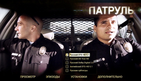 Патруль [Blu-ray] / End of Watch