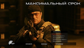 Максимальный срок [Blu-ray] / Maximum Conviction