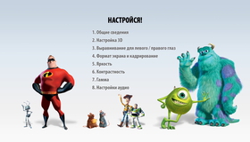 Храбрая сердцем (3D) [Blu-ray 3D] / Brave (3D)