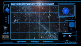 Вселенная. 7 чудес Солнечной системы [Blu-ray 3D] / The Universe. 7 Wonders of the Solar System