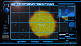 Вселенная. 7 чудес Солнечной системы [Blu-ray 3D] / The Universe. 7 Wonders of the Solar System