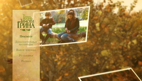 Странная жизнь Тимоти Грина [Blu-ray] / The Odd Life of Timothy Green