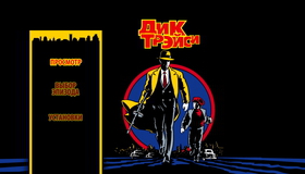 Дик Трэйси [Blu-ray] / Dick Tracy