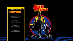 Дик Трэйси [Blu-ray] / Dick Tracy