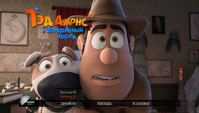Тэд Джонс и Затерянный город (2D+3D) [Blu-ray 3D] / Las aventuras de Tadeo Jones (Tad, the Lost Explorer) (2D+3D)