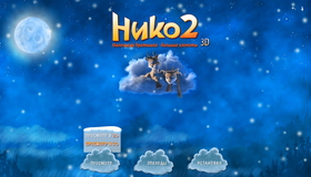 Нико 2 (3D) [Blu-ray 3D] / Niko 2 - Lentäjäveljekset (3D)