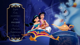 Аладдин [Blu-ray] / Aladdin