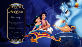 Аладдин [Blu-ray] / Aladdin