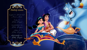 Аладдин [Blu-ray] / Aladdin
