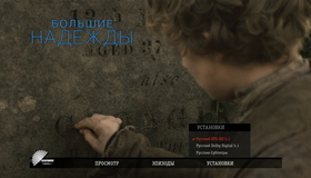Большие надежды [Blu-ray] / Great Expectations